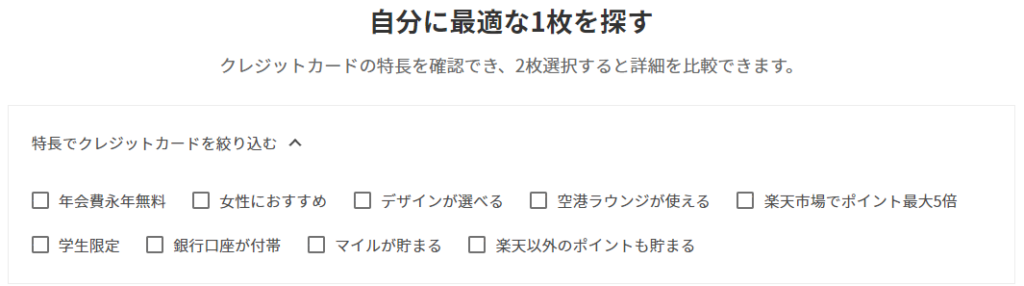 クレジットカードのお申し込み