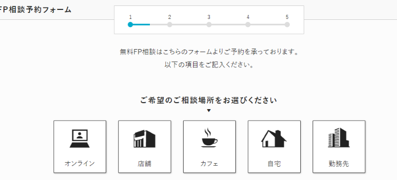 マネードクター相談予約